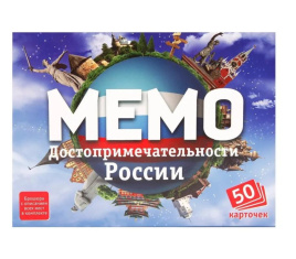 Игра мемо достопримечательности россии 7202