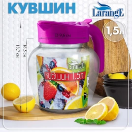 Кувшин 1,5 л фонарь арбуз с крышкой Индиго