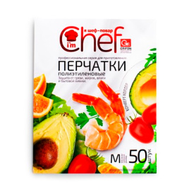 Перчатки GRIFON Chef полиэтиленовые 50 шт в конверте  р-р М
