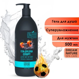 Dream Nature spa care Гель для душа мужской спорт, 500 мл