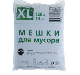 Мешки для мусора ХL 120л*10шт, 12 мкм