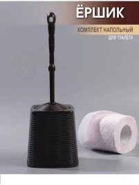 Ерш с подставкой Elegance графитовый