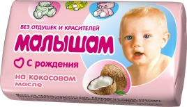 Мыло туалетное Малышам с кокосовым маслом 90 гр