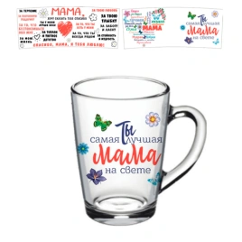Кружка 300 мл Мама (2 вида),