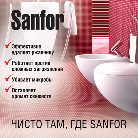  SANFOR Средство санитарно-гигиеническое 750 г "Sanfor active антиржавчина" фото 2