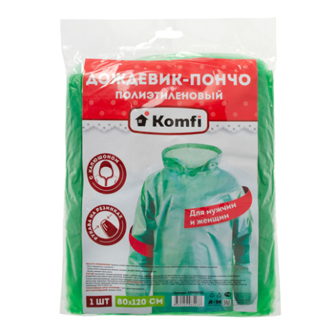  Дождевик-пончо полиэтиленовый с рукавами, зеленый Komfi фото 1
