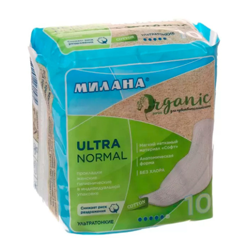  Прокладки женские гигиенические МИЛАНА ULTRA normal organic (10 шт) фото 1