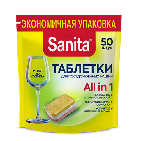  SANITA таблетки для посудомоечных машин, 50 штук фото 1