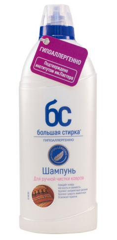  БОЛЬШАЯ СТИРКА Шампунь д/чистки ковров 500г фото 1
